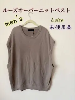 Men’s 未使用品 ルーズオーバーニットベスト L size