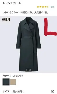 ユニクロU　トレンチコート　黒　ブラック　BLACK　ルメール　レディース　L