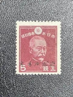 2025年最新】大日本帝国 5銭 切手の人気アイテム - メルカリ