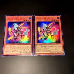 ファニーダークラビット ウルトラ 3枚 - メルカリ