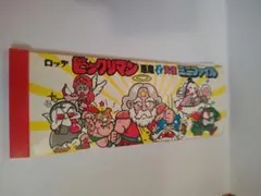 ロッテ スーパービックリマン シールファイル　当時物　当選品 ロッテ スーパービックリマン シールファイル 当時物 当選品 - メルカリ