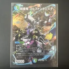 2026年最新】超重竜ゴルファンタジスタの人気アイテム - メルカリ
