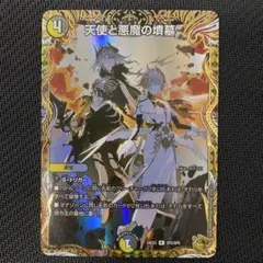 デュエマ デュエルマスターズ 天使と悪魔の墳墓 金トレジャー - メルカリ