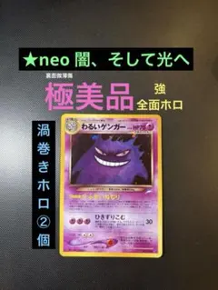 ラッキー　旧裏　極上品　希少　うずまきホロ ラッキー 旧裏 極上品 希少 うずまきホロ ポケモンカードゲーム