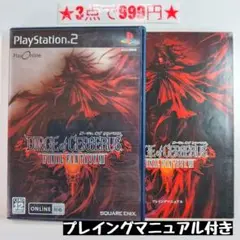 【PS2】ダージュオブケルベロス ファイナルファンタジーVII