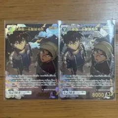 名探偵コナンカード TCG 疾風の煌めき 工藤新一＆服部平次 MRP 2枚