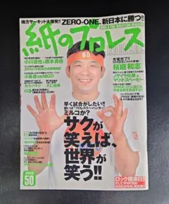 2026年最新】小川直也の人気アイテム - メルカリ