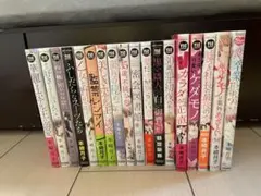 本崎月子 TLコミック18巻セット
