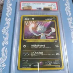 カメール 旧裏 初版 psa8 - メルカリ