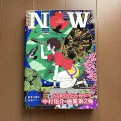 NOW 中村佑介 画集第2弾 15周年記念カバー