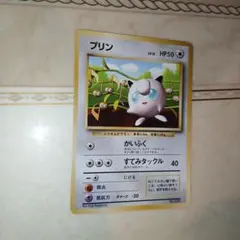 わ*ん様 旧裏プリン_「すぐわかるポケモンカードの遊びかた」 おまけ
