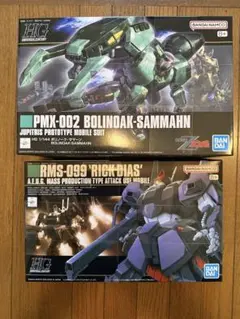 HG リックディアス　RICK DIAS 　ドーベンウルフ　セット　未開封 HGリック・ディアス ドーベン・ウルフ セット - メルカリ