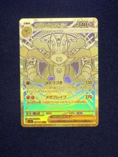 2026年最新】メガルカリオMURの人気アイテム - メルカリ