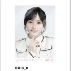 2026年最新】川﨑桜 生写真の人気アイテム - メルカリ