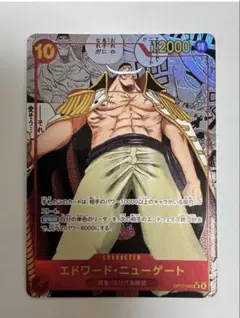 エドワード・ニューゲート OP17-005 SR スーパーパラレル コミパラ