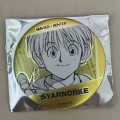 2025年最新】シャルナーク＝リュウセイの人気アイテム - メルカリ