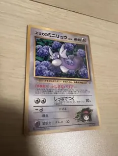 エリカのミニリュウ_「月刊コロコロコミック98年8月号」 おまけカード