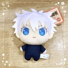 【タグ付き】ぷちっしゅ！ 呪術廻戦 vol.1 五条悟 ぬいぐるみ マスコット