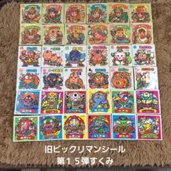 旧ビックリマン 15弾 すくみセミコンプ 31枚セット - メルカリ