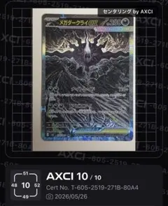 センタリング⭕️】メガダークライex sar 114/081アビスアイ - メルカリ