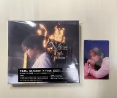 中島健人 1stアルバム N / bias 通常盤 特典付き