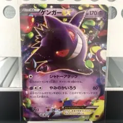 ゲンガーEX MMB MマスターデッキビルドBOX パワースタイル 010