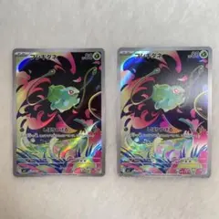 フシギダネar フシギソウar 各10枚セット 10枚ずつ ゲーム・おもちゃ・グッズ フシギダネ フシギソウ AR