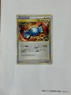 ふしぎなアメ ミラー L2 よみがえる伝説 グッズ 071/080 【美品】 2025年最新】ふしぎなアメ l2の人気アイテム - メルカリ