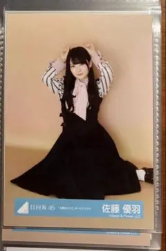 2026年最新】佐藤優羽の人気アイテム - メルカリ