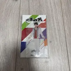 織山尚大 アクスタ