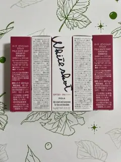 ポーラ ホワイトショット セラムUV 9g×5本