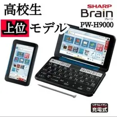 電子辞書 【b99】Brain 高校生モデル - メルカリ
