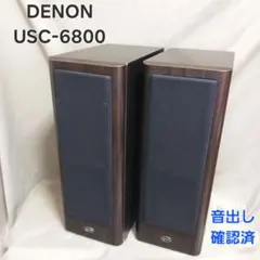 0412-258 DENON スピーカー USC-6800 DENON ペアスピーカーセット USC-6800 ASS-680 スタンド付｜Yahoo