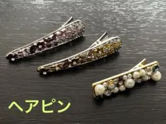 花柄パール装飾ヘアピン3個セット