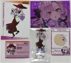 にじさんじ 壱百満天原サロメ SitR 4点セット 円盤 特典 広島公演