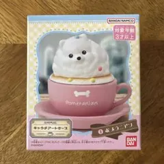 キャラデアートケース ポメラニアン