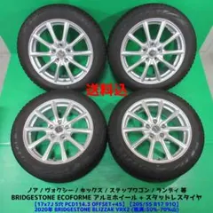 良品 カローラ 205/55R16 2024年バリ山スタッドレス 86 BRZ - メルカリ