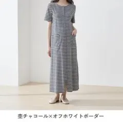 【美品】ベルメゾン マタニティパジャマ(半袖) チャコール×オフホワイトボーダー