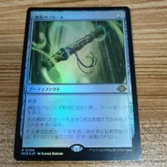 MTG 攪乱のフルート E foil