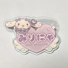 ファミリーマート　シナモロール　＝LOVE　オリジナルアクリルネームバッジ　大谷