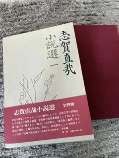 お伝地獄上、下の2冊セットです。邦枝完二。 | Mercari