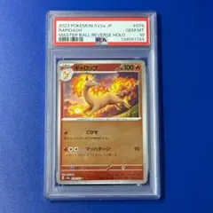 ギャロップ U SV2a ポケモンカード151 078/165 - メルカリ