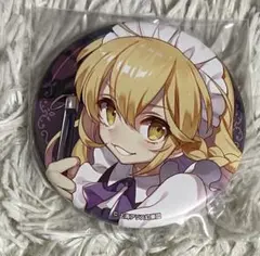 2026年最新】魔理沙 缶バッジの人気アイテム - メルカリ