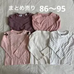 子ども服　長袖　サイズ86〜95