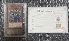 貴重デザイン】ARS9六芒星の呪縛 バンダイ版1999年 初期遊戯王 - メルカリ