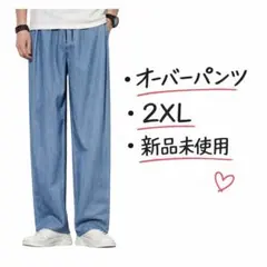 ワイドパンツ メンズ 2XL デニム風 ゆったり ストレート ウエストゴム