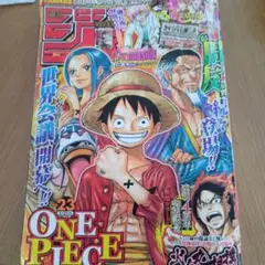 週刊少年ジャンプ2015年30号 ( ONEPIECE世界ギネス記録号) - メルカリ