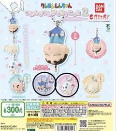 クレヨンしんちゃん つまんでつなげてますこっと2