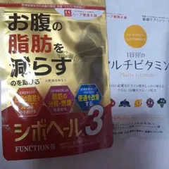 シボヘール3 & マルチビタミン セットのサムネイル