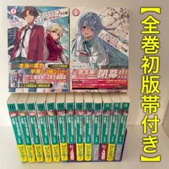 ようこそ実力至上主義の教室へ 2年生編　全巻初版　帯付き Amazon.co.jp: ようこそ実力至上主義の教室へ 2年生編1 (MF文庫J